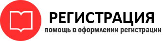 прописка в Нижнеудинске id688091
